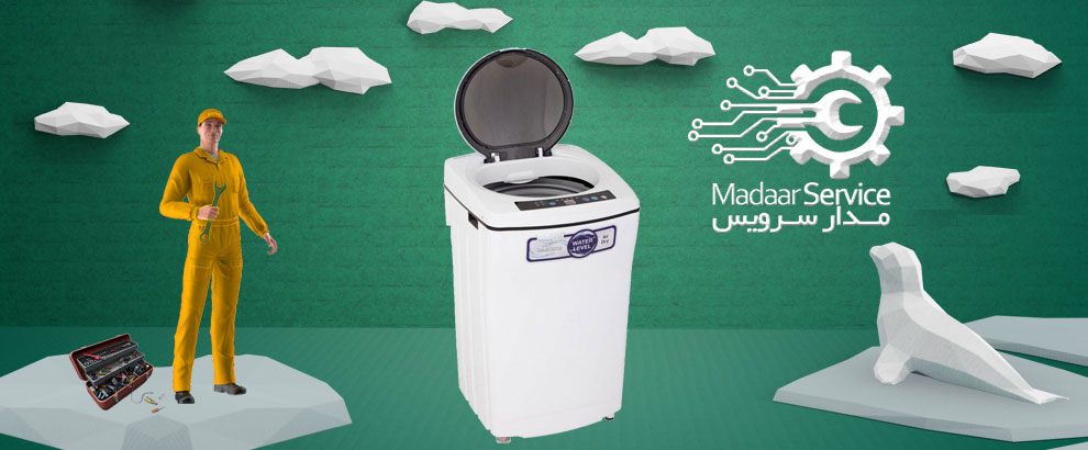 تعمیرات لباسشویی درب از بالا سوپرا